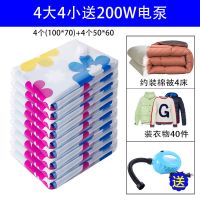 压缩袋抽气吸气专用电动抽气泵真空袋通用电动泵压缩袋抽气泵电泵|花色9件套含[通用电泵]