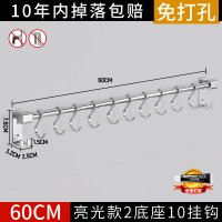 免打孔厨房挂钩壁挂置物架收纳衣钩排钩厨卫挂件锅铲钩太空铝挂架|银色60cm10钩