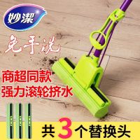 海绵拖把免手洗家用拖把滚轮式地拖托把挤水胶棉海棉拖布吸水
