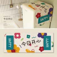 冰箱顶盖布家用双开门防尘布滚筒洗衣机罩防水布盖巾微波炉冰箱罩|今日开心 双开冰箱洗衣机60*150cm