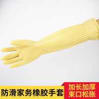 加长乳胶厨房橡胶加厚家务清洁洗碗洗衣服牛筋胶皮防水手套|30双 L