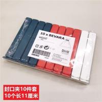 贝瓦拉塑料封口夹密封夹子食品奶粉零食保鲜塑封大号小号|10只装