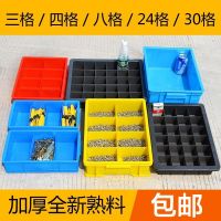 加厚零件盒塑料盒子分格箱多格收纳盒五金工具箱元件螺丝盒分类盒