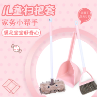 儿童扫把拖把组合迷你扫帚 簸箕套装扫地小孩清洁玩具宝宝小笤帚