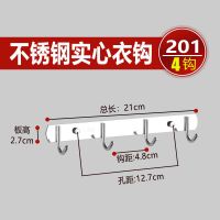 免打孔打孔304不锈钢墙上衣钩挂钩浴室厨房仓库收纳置物粘钩|[201]加厚4钩() 打孔免打孔双用