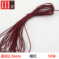 家用弹力松紧绳黑色圆松紧绳筋裤子橡皮筋彩色松紧带粗橡筋绳细|2.5mm暗红(10米)