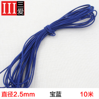 家用弹力松紧绳黑色圆松紧绳筋裤子橡皮筋彩色松紧带粗橡筋绳细|2.5mm宝蓝(10米)
