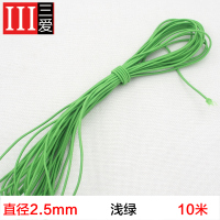 家用弹力松紧绳黑色圆松紧绳筋裤子橡皮筋彩色松紧带粗橡筋绳细|2.5mm浅绿(10米)