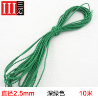 家用弹力松紧绳黑色圆松紧绳筋裤子橡皮筋彩色松紧带粗橡筋绳细|2.5mm深绿(10米)