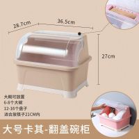 厨房防尘塑料碗柜带盖沥水架装碗碟筷收纳盒放碗收纳箱置物架子|大号半翻盖-卡其(带托盘沥水)