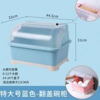 厨房防尘塑料碗柜带盖沥水架装碗碟筷收纳盒放碗收纳箱置物架子|特大号半翻盖蓝(可拆卸筷子筒)