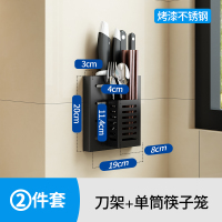 不锈钢挂钩免打孔强力粘胶承重家用墙壁金属壁挂式厨房挂勾置物架|刀架+单筒筷子笼