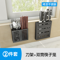 不锈钢挂钩免打孔强力粘胶承重家用墙壁金属壁挂式厨房挂勾置物架|刀架+双筒筷子笼