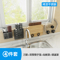 不锈钢挂钩免打孔强力粘胶承重家用墙壁金属壁挂式厨房挂勾置物架|刀架+双筒筷子笼+砧板架+锅盖架
