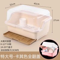 厨房防尘塑料碗柜带盖沥水架装碗碟筷收纳盒放碗收纳箱置物架子|特大号全翻盖-卡其（加厚奶瓶材质）