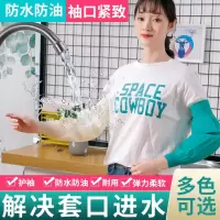 乳胶袖套男厨房长款加长家务工作洗碗防脏防油防水套袖女耐磨护袖