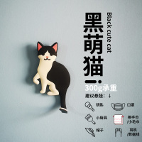 日式无痕卡通挂钩 强力可爱动物小粘钩创意多功能家用女宿舍装饰|黑猫