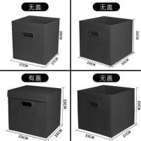 无纺布无盖收纳盒 玩具储物箱衣服收纳衣橱抽屉式箱子配书架|黑色 27*27*30cm可水洗