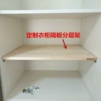 定制衣柜收纳分层隔板改装实木板 衣橱隔断分隔层架橱柜内整理架|40*30cm