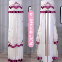 圆柱形空调罩保护套防尘罩空调套保护罩防护罩开机不取格力美的|紫色梦之莲紫开机不取 格力i尊、i尚、静享、全能王