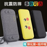 任天堂switch保护套游戏机手柄收纳包防摔便携手拿硬壳ns配件盒子