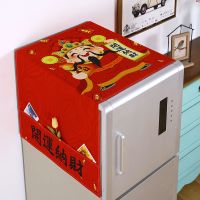 冰箱盖布防水冰箱罩单开门双开门微波炉洗衣机罩万能盖巾防尘罩帘|防水款财神到 双开门(冰箱巾70*170左右)