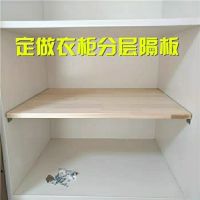 定制衣柜收纳分层隔板改装实木板 衣橱隔断分隔层架橱柜内整理架|120*40cm