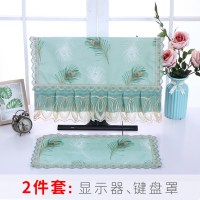 布艺蕾丝电脑罩台式主机罩键盘盖布电脑三件套屏幕盖巾防尘罩|羽毛青两件套 20英寸
