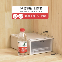 收纳箱抽屉式塑料透明家用衣服物储物柜子内整理箱|5#L浅灰色[适合收纳:袜子、饰品等]27*18*9.5cm 特惠两个装