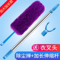 鸡毛掸子除尘家用可伸缩禅子打扫卫生工具扫灰毯子大扫除神器掸子|紫色除尘掸(升级加大款)+加长伸缩杆★送衣叉头