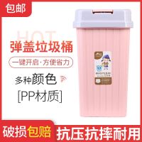 带盖垃圾桶家用大号分类厨房客厅卫生间创意塑料防臭加大厚垃圾桶