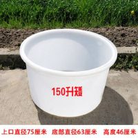 加厚食品筋塑料圆桶酿酒桶发酵桶大口水桶不带盖腌菜洗澡大号|牛筋加厚150L矮