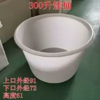 加厚食品筋塑料圆桶酿酒桶发酵桶大口水桶不带盖腌菜洗澡大号|牛筋加厚300L矮