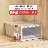 收纳箱抽屉式塑料透|21#L浅灰色加厚出口款[适合收纳:毛巾、围巾等]41*31*16.5cm [89%的人选择]三个装