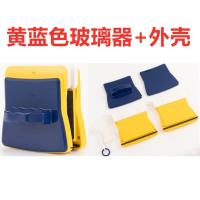 三层中空玻璃擦玻璃器加厚双层真空四层双面擦窗磁50-60|新款(黄蓝色)替换外壳 赠:布10片+胶条10根
