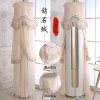 立式空调防尘罩柜机圆形圆柱柜式客厅卧室开机不取挡风防风空调套|钻石绒-开机不取 科龙/海信