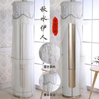立式空调防尘罩柜机圆形圆柱柜式客厅卧室开机不取挡风防风空调套|伊人-开机不取 奥克斯