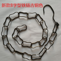铁链条服装店链接条衣服加长挂钩吊挂铁链子展示架衣架铁链挂衣架|新款古铜色8字型铁链5条
