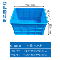 塑料周转筐大号塑料筐快递长方形加厚水果蔬菜运输周转箱收纳胶筐|487圆眼筐：520*360*320 绿色