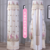 圆柱形空调罩保护套防尘罩空调套保护罩防护罩开机不取格力美的|孔雀粉色开机不取 格力i尊、i尚、静享、全能王