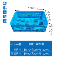 塑料周转筐大号塑料筐快递长方形加厚水果蔬菜运输周转箱收纳胶筐|575*180筐:600*420*190 红色