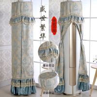 立式空调防尘罩柜机圆形圆柱柜式客厅卧室开机不取挡风防风空调套|繁华-开机不取 美的天行智行御形悦行云行俊行/制冷王