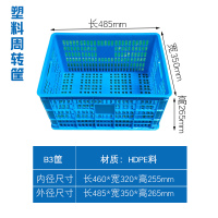 塑料周转筐大号塑料筐快递长方形加厚水果蔬菜运输周转箱收纳胶筐|B3筐:485*350*265 白色