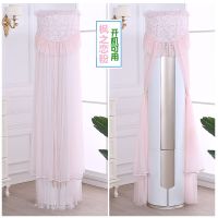 立式空调防尘罩柜机圆形圆柱柜式客厅卧室开机不取挡风防风空调|风之恋粉加长-开机不取 科龙/海信