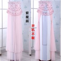 立式空调防尘罩柜机圆形圆柱柜式客厅卧室开机不取挡风防风空调|紫星辰加长-开机不取 美的天行智行御形悦行云行俊行/制冷王