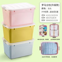收纳箱收纳家用整理箱衣服玩具收纳盒子塑料特大号有盖储物三|混色[B款] 45#[三件套]适合:宝贝衣服、杂物、玩具