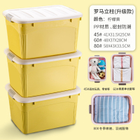 收纳箱收纳家用整理箱衣服玩具收纳盒子塑料特大号有盖储物三|柠檬黄[B款] 45#[三件套]适合:宝贝衣服、杂物、玩具