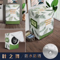 洗衣机罩防水防晒滚筒式波轮全自动西门子l|叶之舞(滚筒) 滚筒10-12公斤(85-60-65)加厚涂银防水防晒
