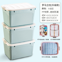 收纳箱收纳家用整理箱衣服玩具收纳盒子塑料特大号有盖储物三|北欧蓝[B款] 60#[三件套]适合:春夏装、薄被、后备箱