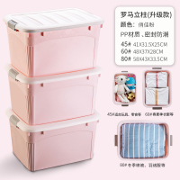 收纳箱收纳家用整理箱衣服玩具收纳盒子塑料特大号有盖储物三|北欧粉[B款] 45#[三件套]适合:宝贝衣服、杂物、玩具